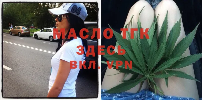 Дистиллят ТГК THC oil  Луга 